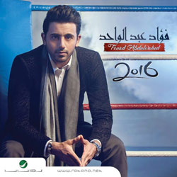 Fouad Abdulwahed 2016