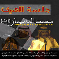 Galsat El Saif 2011