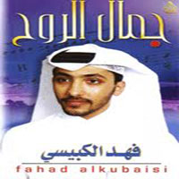 Gamal El Roh