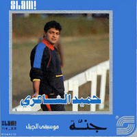 Ganah