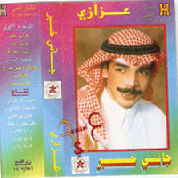 Gany Khabar
