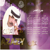 Garah El Ghadar