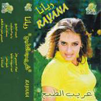 Gareeb Al Taba