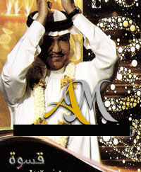 جده 2007 - قسوة