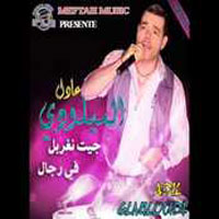 Geet Neghrbal Fe Regal