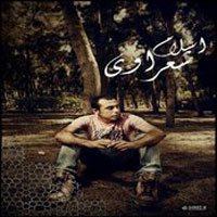 Geosh El Tatar