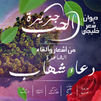Gezera El Hob