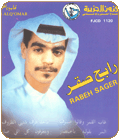 Ghab Al Qamar
