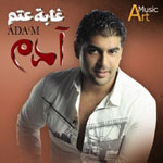 Ghaba Atam