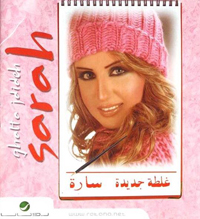 Ghalta Jdideh