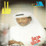 غلطة