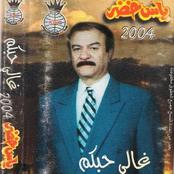 Ghaly Hobkm