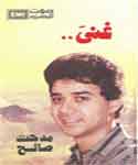 Ghany