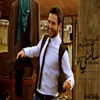 Ghareb Wa Daeaa