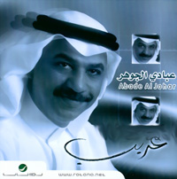 Ghareeb
