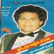 غريبه تصير ضدي
