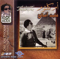غلبت اصالح