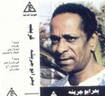 Ghreeb
