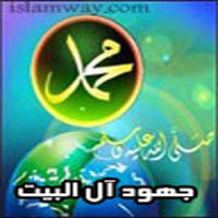 Gohod Aal El Beet