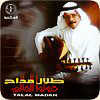 Golo Le Al Ghali Qatr
