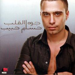 جوه القلب