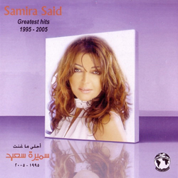 Greatest Hits 1995-2005