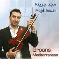 اهات من البحر المتوسط