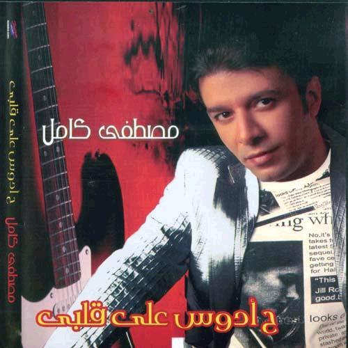H Adoos Ala Alby