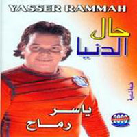 Haal El Donia