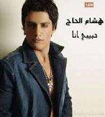 Habebi Ana