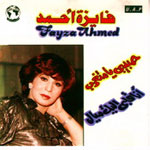 Habeebi Ya Moutgharab
