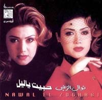 Habeit Ya Leil