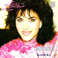 Habibi Ya Ainy