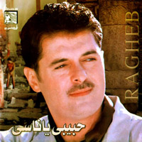 حبيبي يا ناسي