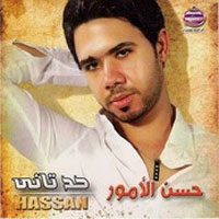 حد تاني