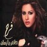 حاضر يا زمان