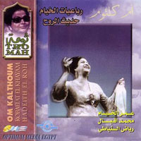حديث الروح