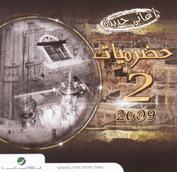 Hadramiyat Vol.2