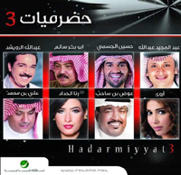 Hadramyat 3