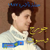حفلة نادرة 1987