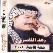 Haflat Al Ahwaz
