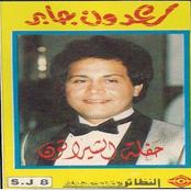 حفله الشيراتون