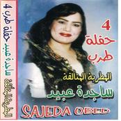 حفله طرب