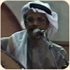 Haflet Al Amana Be El Riyad