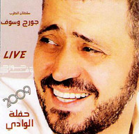 حفلة الوادي 2009