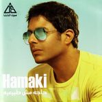 Haga Mosh Tabeaya
