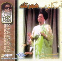هجرتك