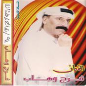 هاك لاهناك