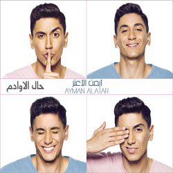 Hal El Awadem