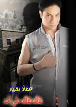 Hala Hala Ala El Gad